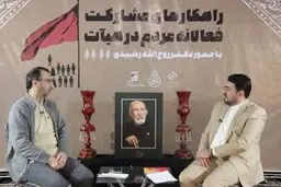 لزوم جلوگیری از تمرکز هیأت‌ها در نقاط خاص