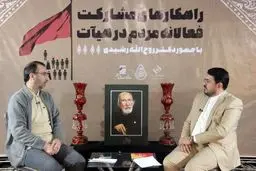 لزوم جلوگیری از تمرکز هیأت‌ها در نقاط خاص