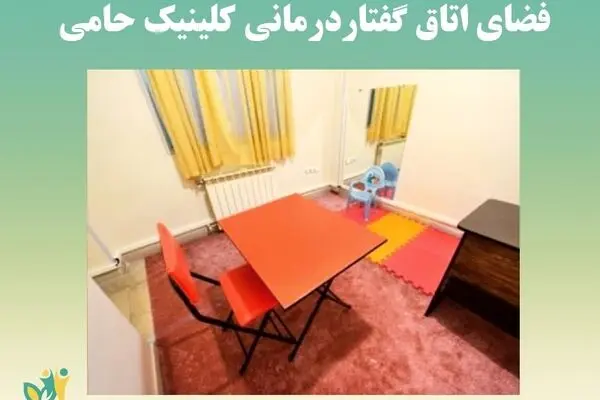 گفتاردرمانی چیست؟