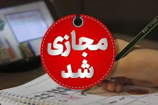 تعطیلی مهدکودک‌ها و مدارس ابتدایی تهران/ اجرای طرح زوج و فرد از درب منزل