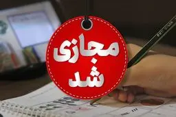 تعطیلی مهدکودک‌ها و مدارس ابتدایی تهران/ اجرای طرح زوج و فرد از درب منزل