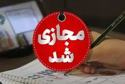 تعطیلی مدارس ابتدایی و متوسطه اول البرز فردا ۳ دی به دلیل آلودگی هوا