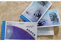 ارائه بیمه تکمیلی رایگان برای اقشار ضعیف