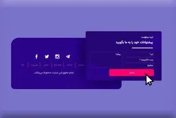 طراحی فوتر در قالب وودمارت: راهنمای جامع برای ایجاد یک فوتر حرفهای
