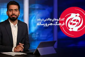 فصل جدید «جام جم» ساخته می‌شود