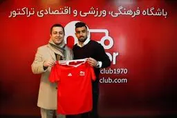 تراکتور بازیکن جدید جذب کرد