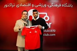 تراکتور بازیکن جدید جذب کرد