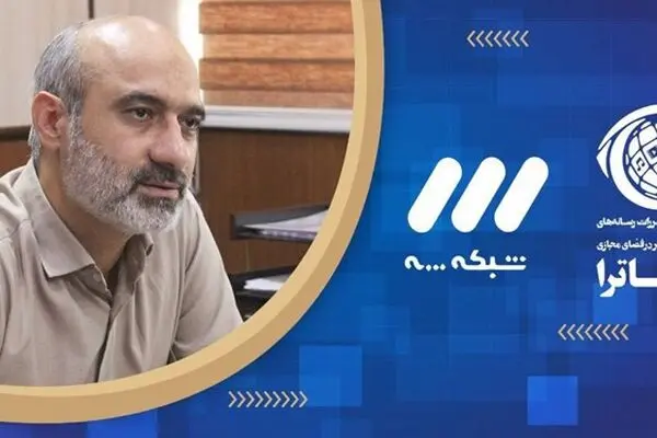 شورای عالی انقلاب فرهنگی مصادیق صوت‌ و تصویر فراگیر را تعیین کرد