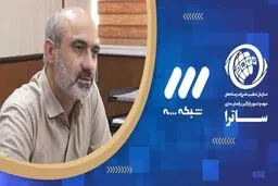 شورای عالی انقلاب فرهنگی مصادیق صوت‌ و تصویر فراگیر را تعیین کرد