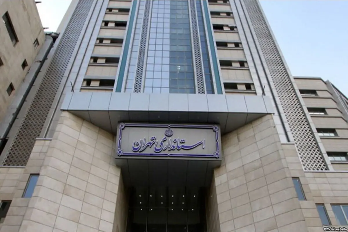 تهران، در انتظار استاندار