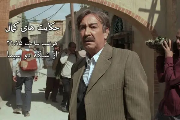 پخش فصل دوم مجموعه تلویزیونی حکایتهای کمال از شبکه دو