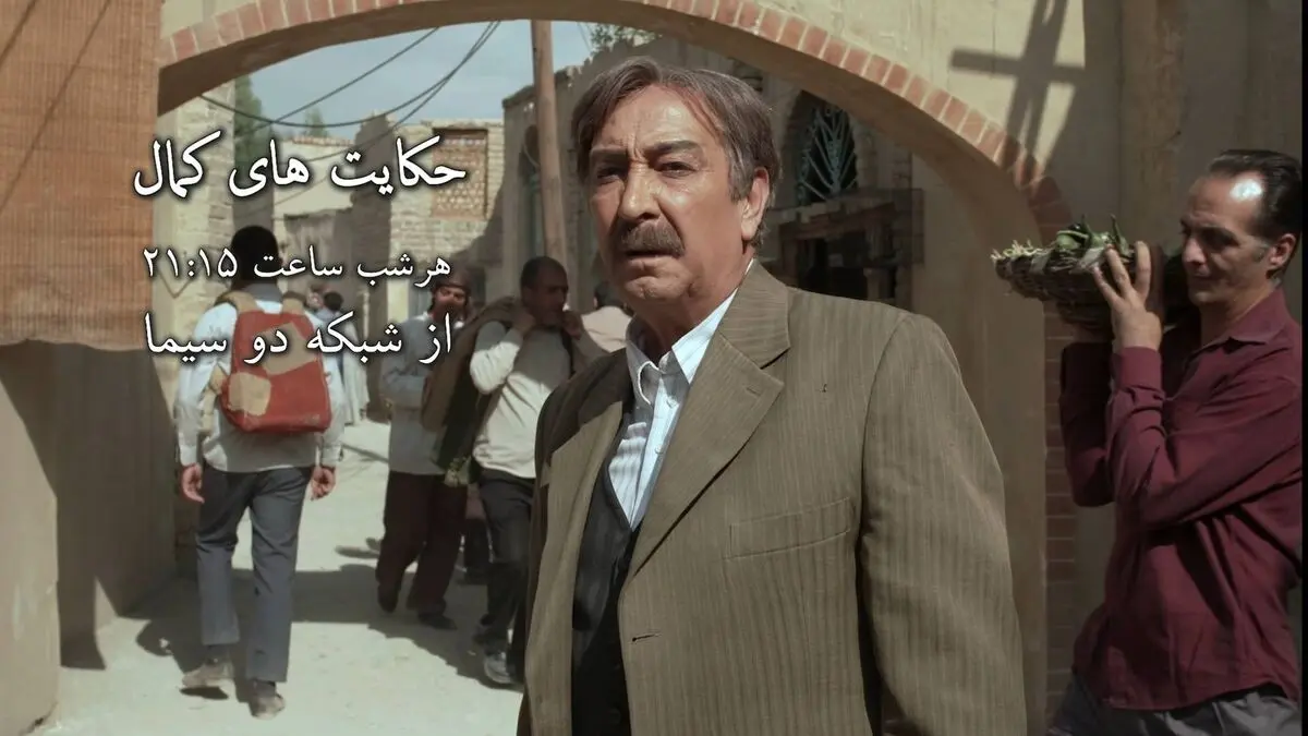 پخش فصل دوم مجموعه تلویزیونی حکایت‌های کمال از شبکه دو